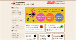 Desktop Screenshot of jcsw.jp