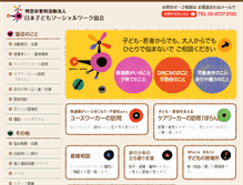 Tablet Screenshot of jcsw.jp